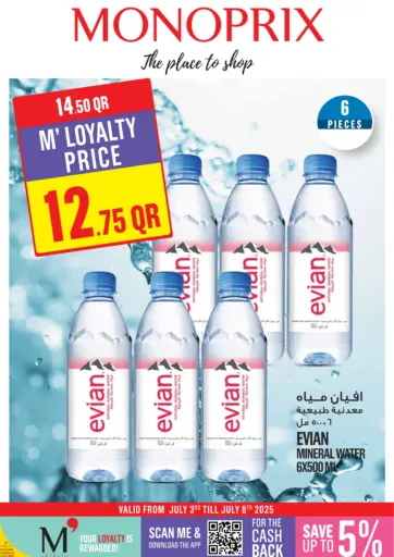 Monoprix Weekend Specials! من مونوبريكس
